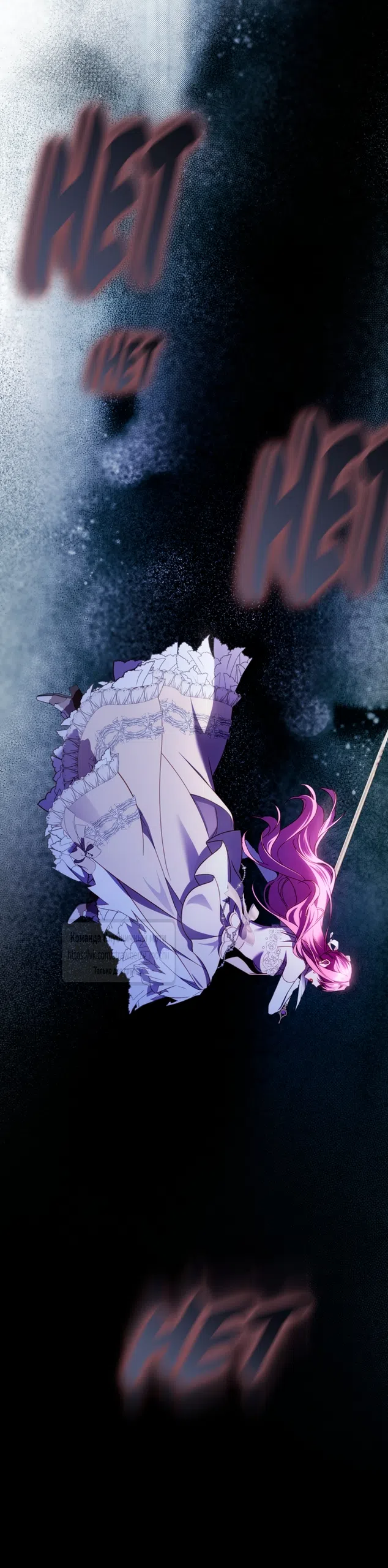 Страница 72 главы 48 манги Цветок, одержимый мечом / The Flower With a Sword