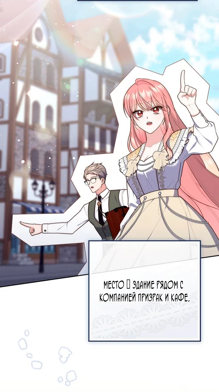 Страница 72 главы 148 манги Принцесса-гадалка / A Fortune-Telling Princess