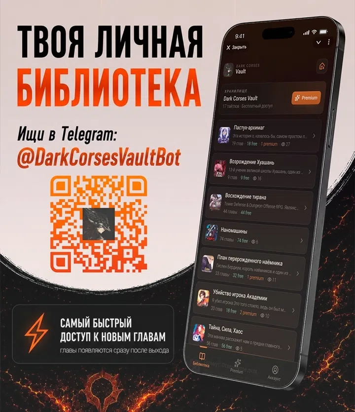 Страница 72 главы 172 манги Возвращение железнокровной гончей / The Return of the a Iron-blooded Hound