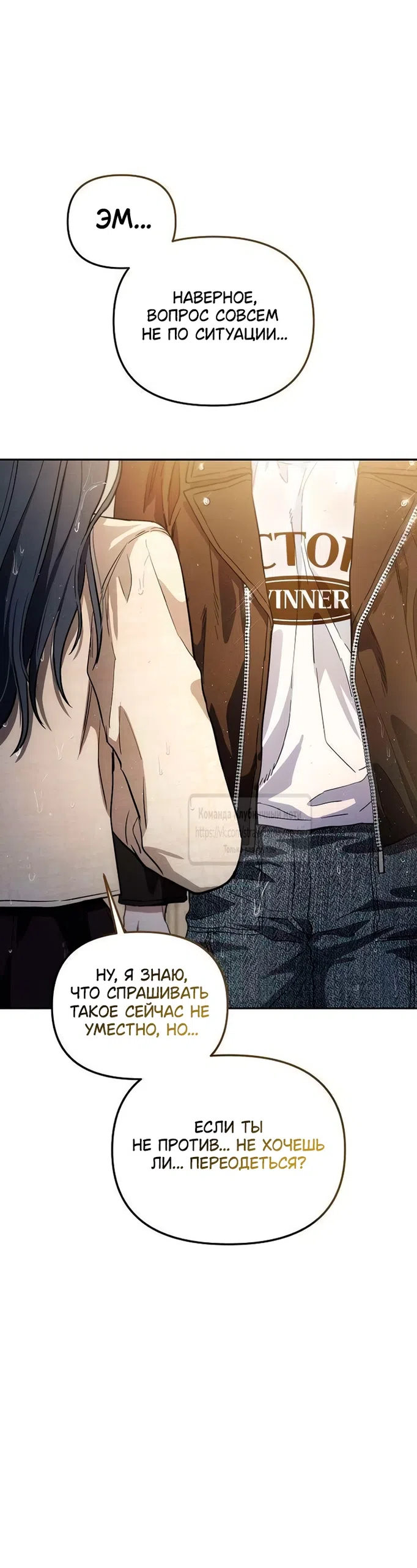 Страница 72 главы 2 манги Хулиганская романтика / Purely Delinquent