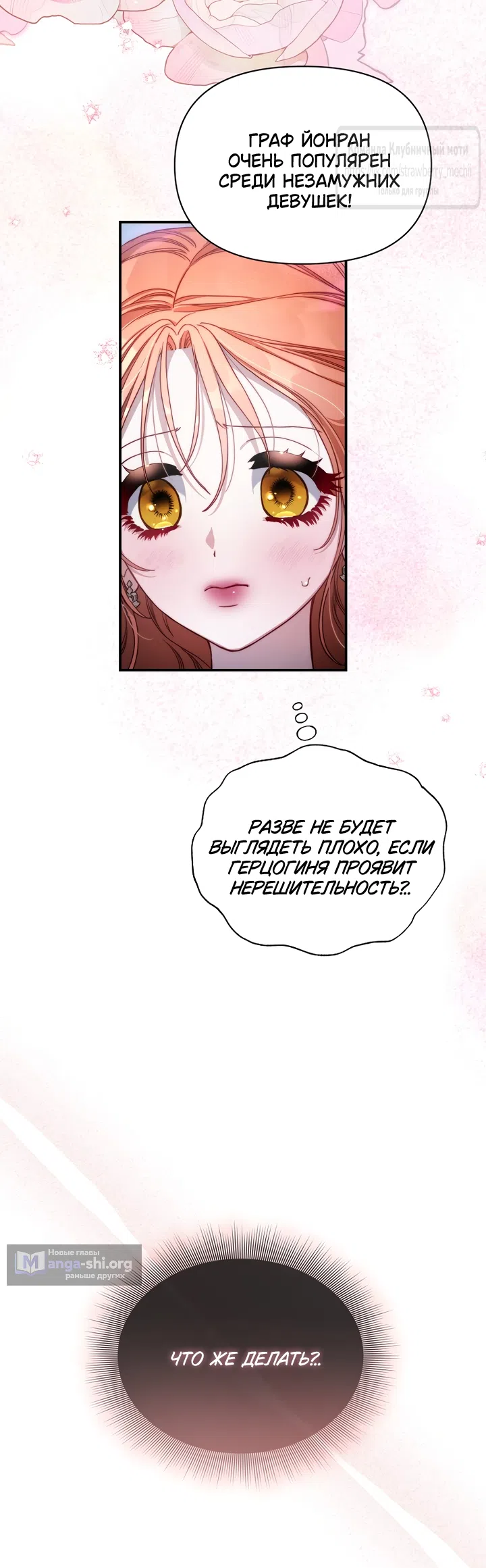 Страница 72 главы 169 манги Люсия / Lucia