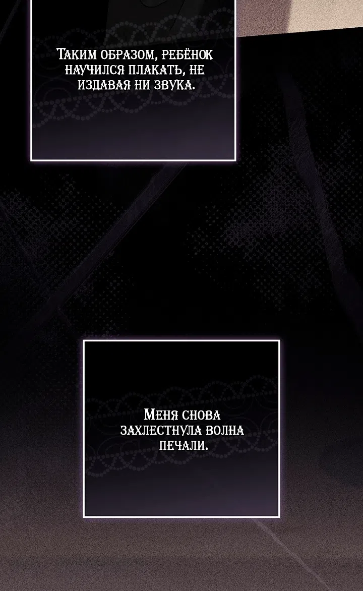 Страница 72 главы 150 манги Принцесса-гадалка / A Fortune-Telling Princess