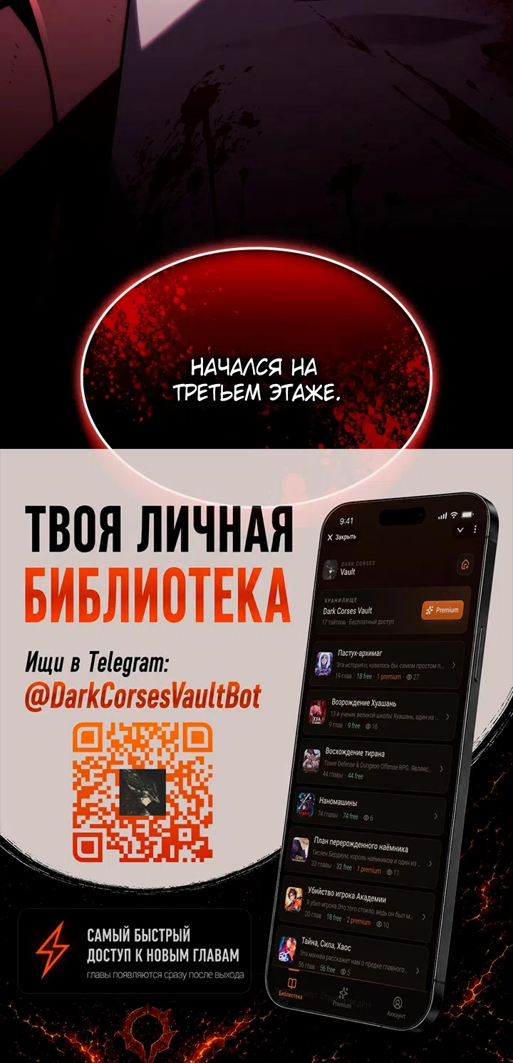 Страница 72 главы 166 манги Возвращение железнокровной гончей / The Return of the a Iron-blooded Hound
