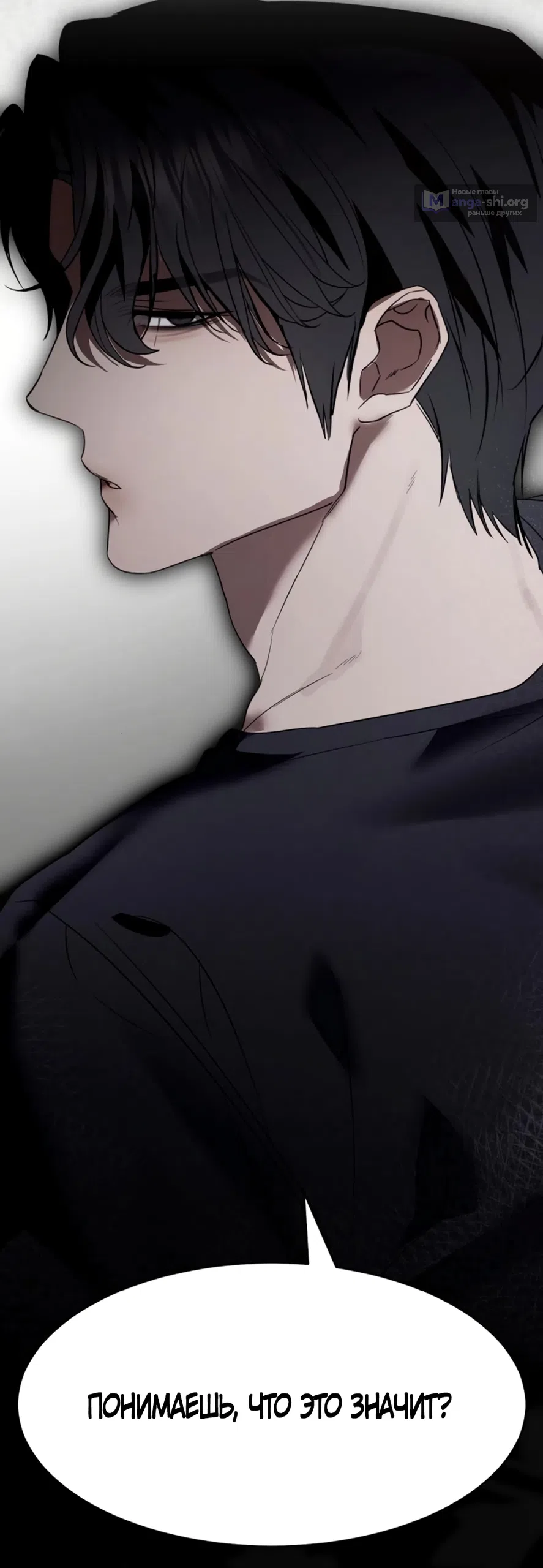 Страница 72 главы 8 манги Путь к тебе / My Way To You