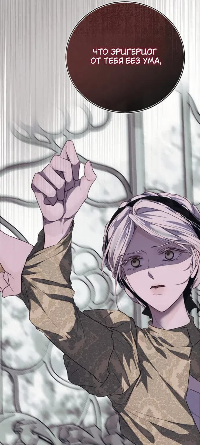 Страница 72 главы 10 манги Смерть не может спать / Death Cannot Sleep