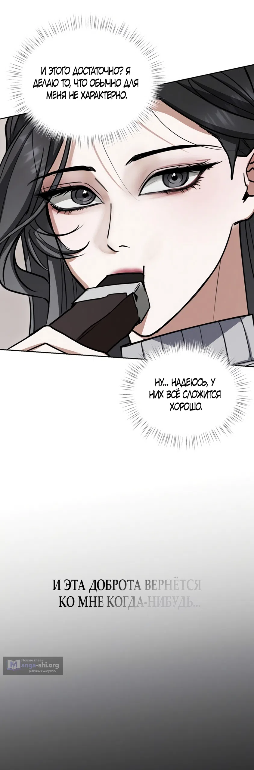 Страница 72 главы 2 манги Плохих боевых псов не бывает / There Are No Bad Military Dogs