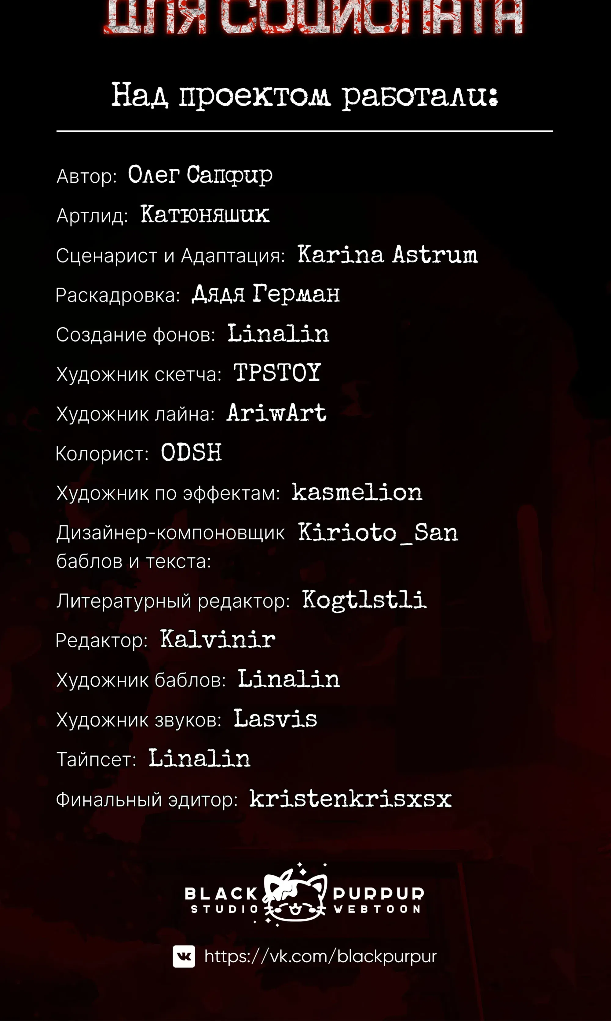 Страница 72 главы 12 манги Идеальный мир для социопата