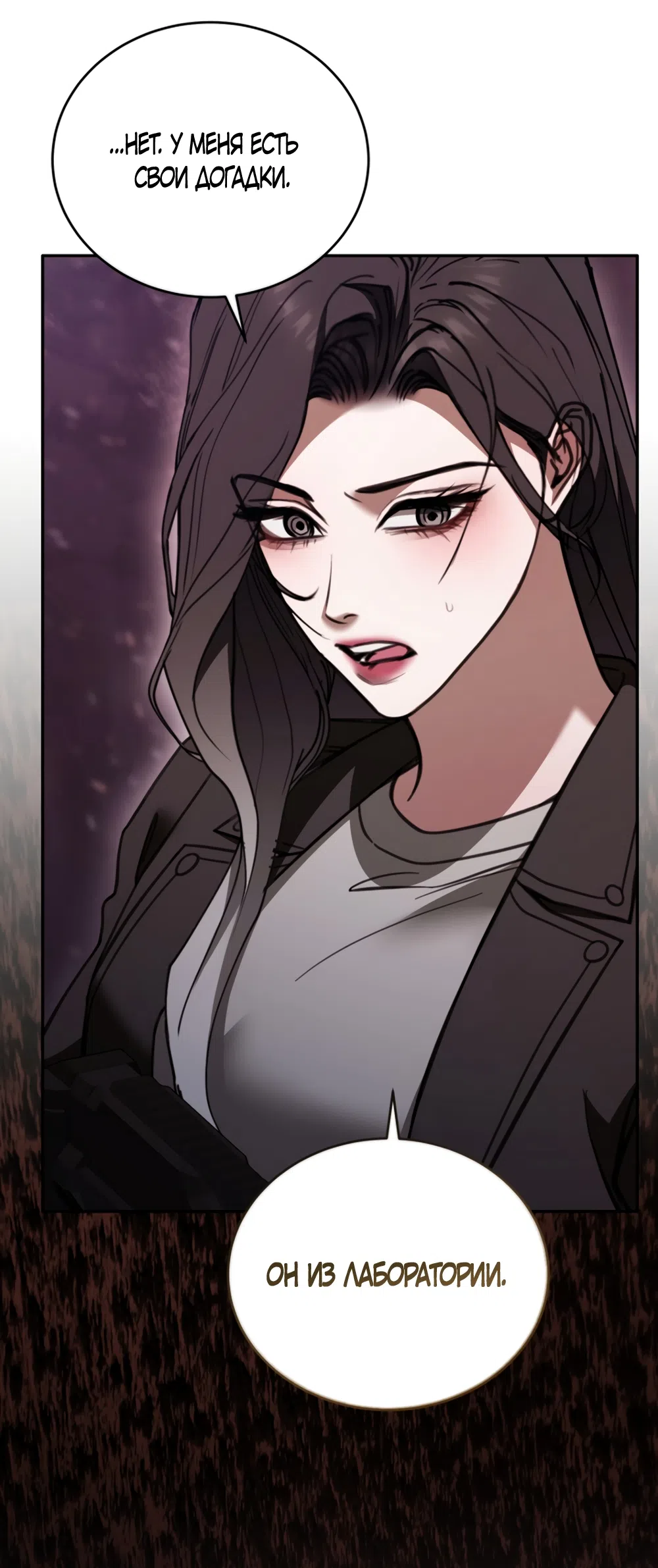 Страница 72 главы 14 манги Плохих боевых псов не бывает / There Are No Bad Military Dogs