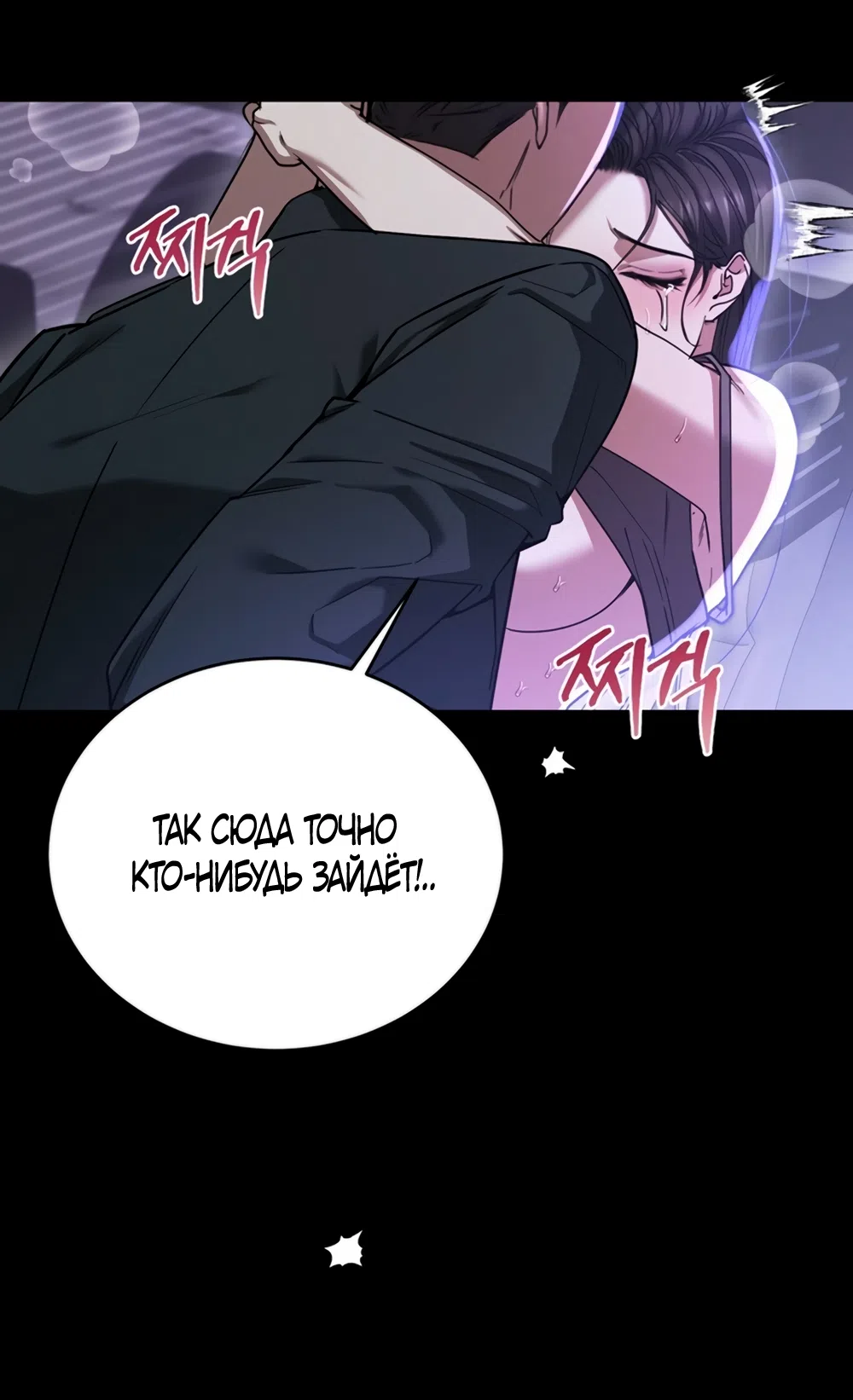 Страница 72 главы 4 манги Плохих боевых псов не бывает / There Are No Bad Military Dogs