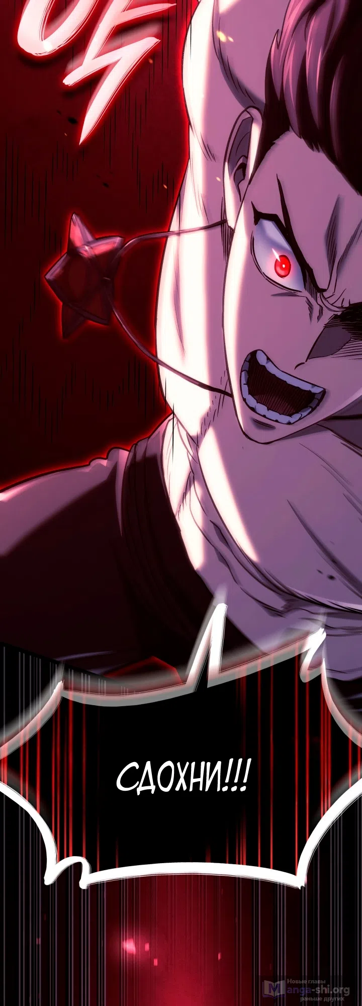 Страница 72 главы 170 манги Возвращение железнокровной гончей / The Return of the a Iron-blooded Hound