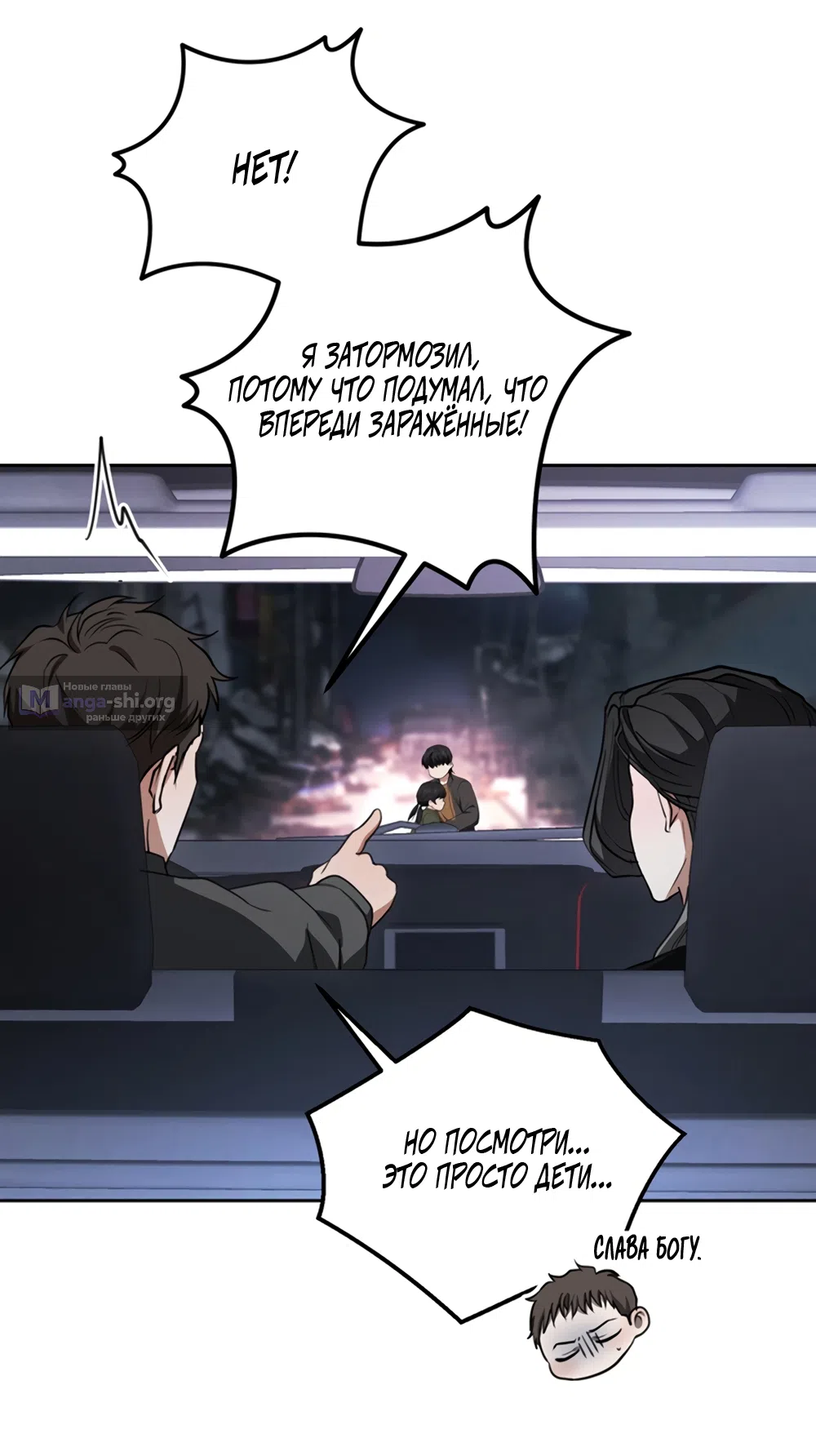 Страница 72 главы 1 манги Плохих боевых псов не бывает / There Are No Bad Military Dogs