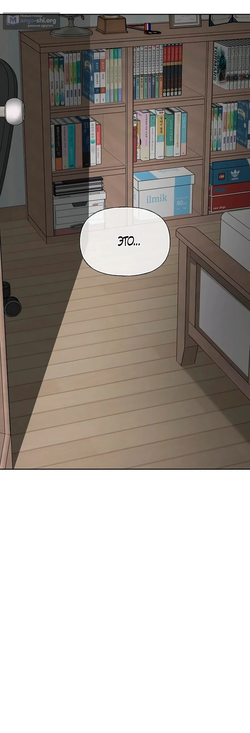 Страница 72 главы 42 манги Ласковый нарушитель / The Kind Intruder