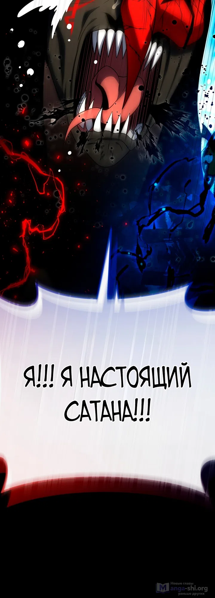 Страница 72 главы 151 манги Игрок, который вернулся спустя 10 000 лет / After Ten Millennia in Hell