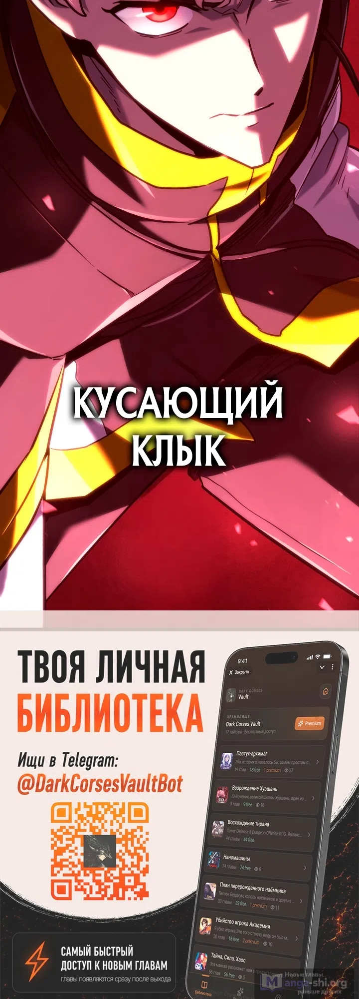 Страница 72 главы 167 манги Возвращение железнокровной гончей / The Return of the a Iron-blooded Hound