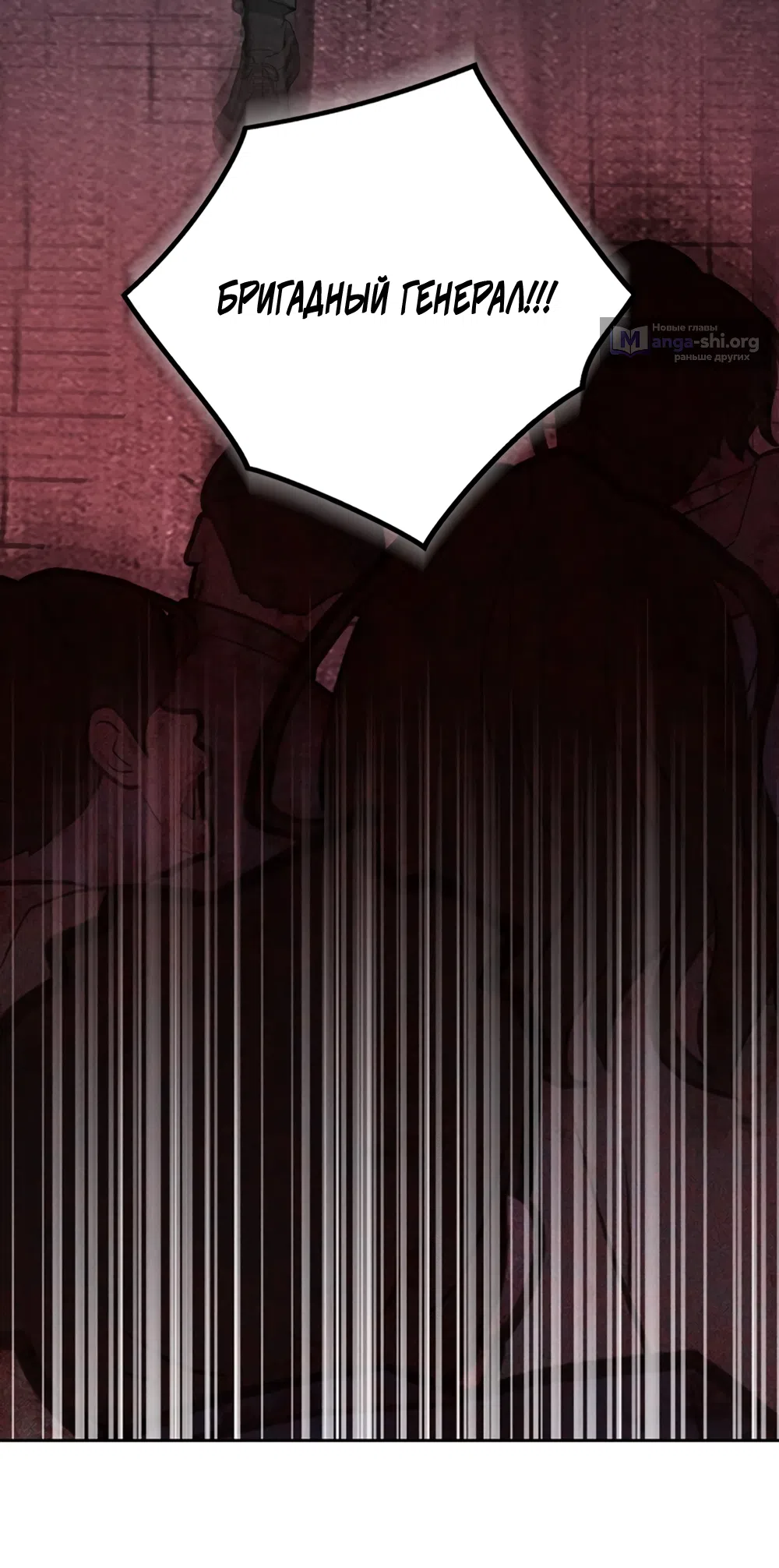 Страница 72 главы 5 манги Плохих боевых псов не бывает / There Are No Bad Military Dogs