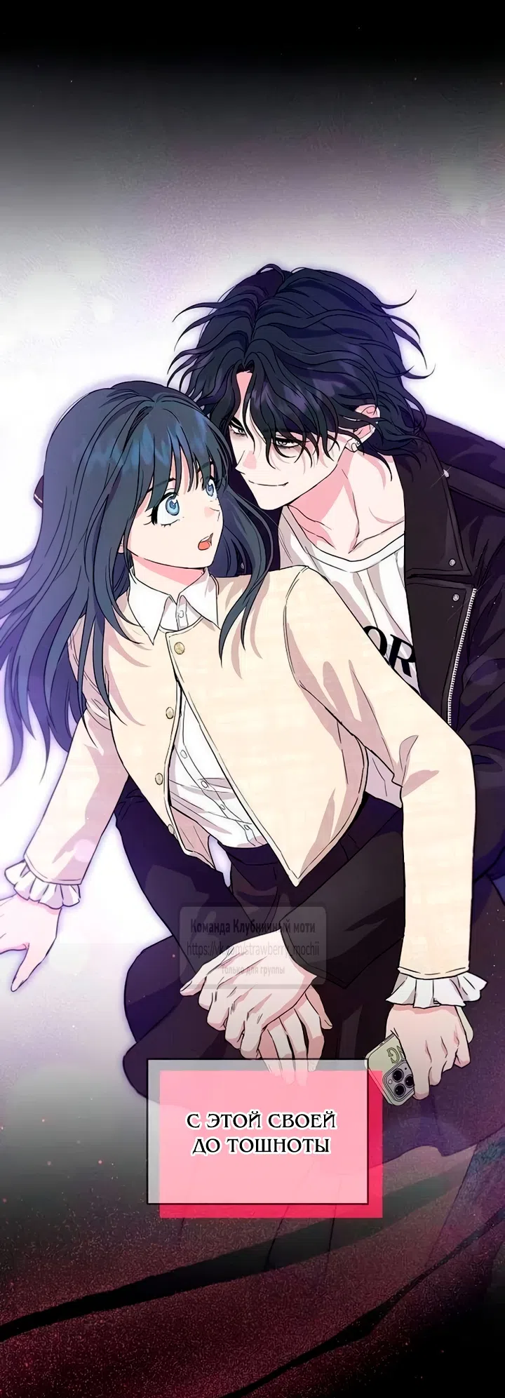 Страница 72 главы 3 манги Хулиганская романтика / Purely Delinquent