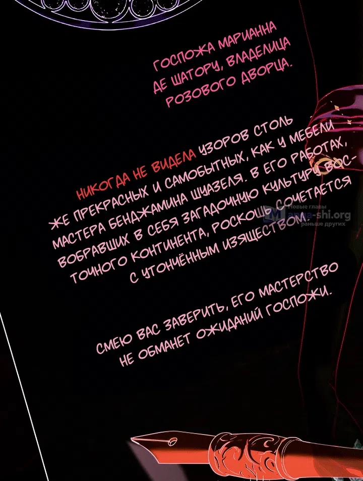 Страница 72 главы 35 манги Осколки разбитой хрустальной туфельки / Shards of a Broken Glass Slipper