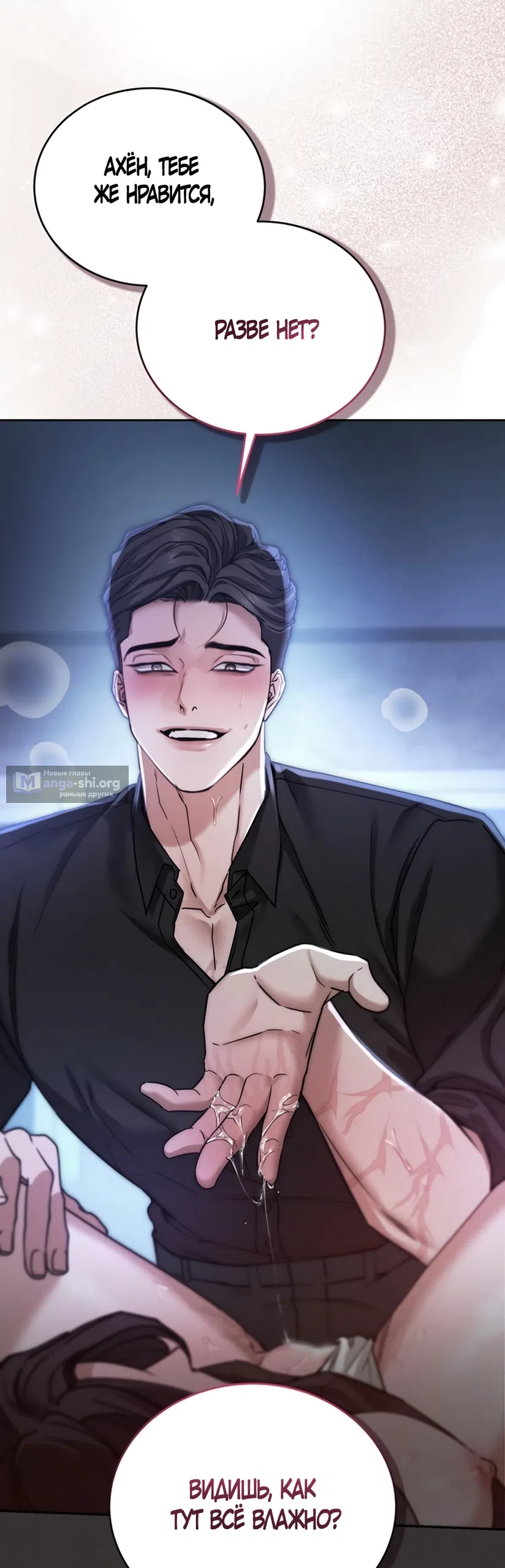 Страница 72 главы 7 манги Плохих боевых псов не бывает / There Are No Bad Military Dogs