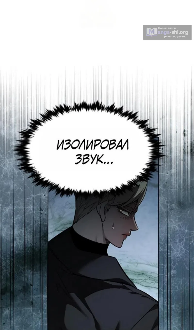 Страница 72 главы 393 манги Элисед / Eleceed