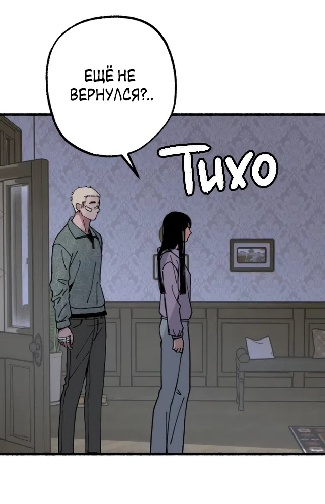 Страница 72 главы 20 манги Клон / Clone