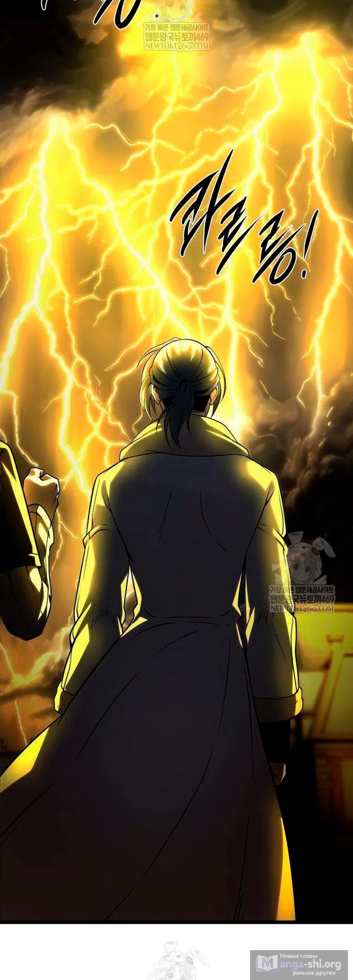 Страница 72 главы 15 манги Пастух-архимаг / The Shepherd Wizard