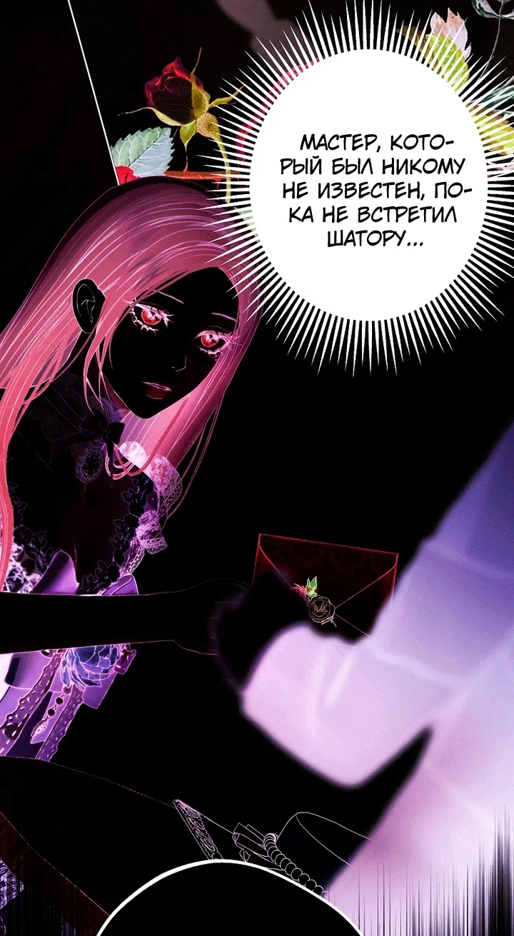 Страница 73 главы 35 манги Осколки разбитой хрустальной туфельки / Shards of a Broken Glass Slipper