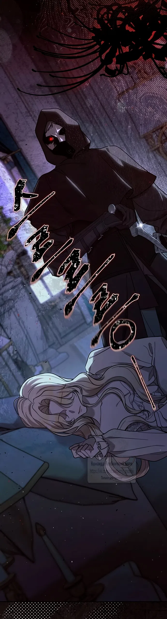 Страница 73 главы 2 манги Королева, заслуживающая свержения / A Queen Worthy of Dishonor