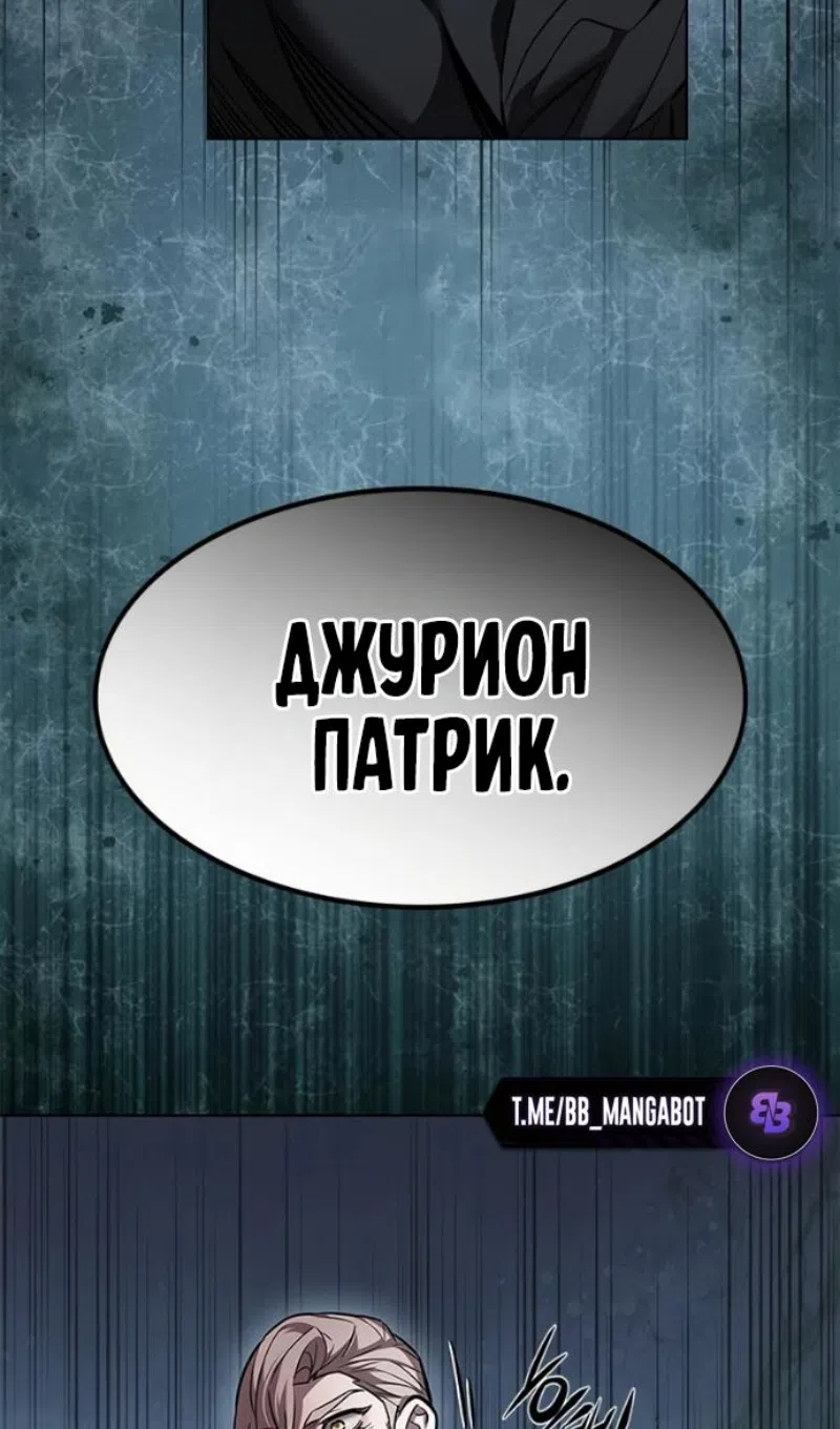 Страница 73 главы 393 манги Элисед / Eleceed