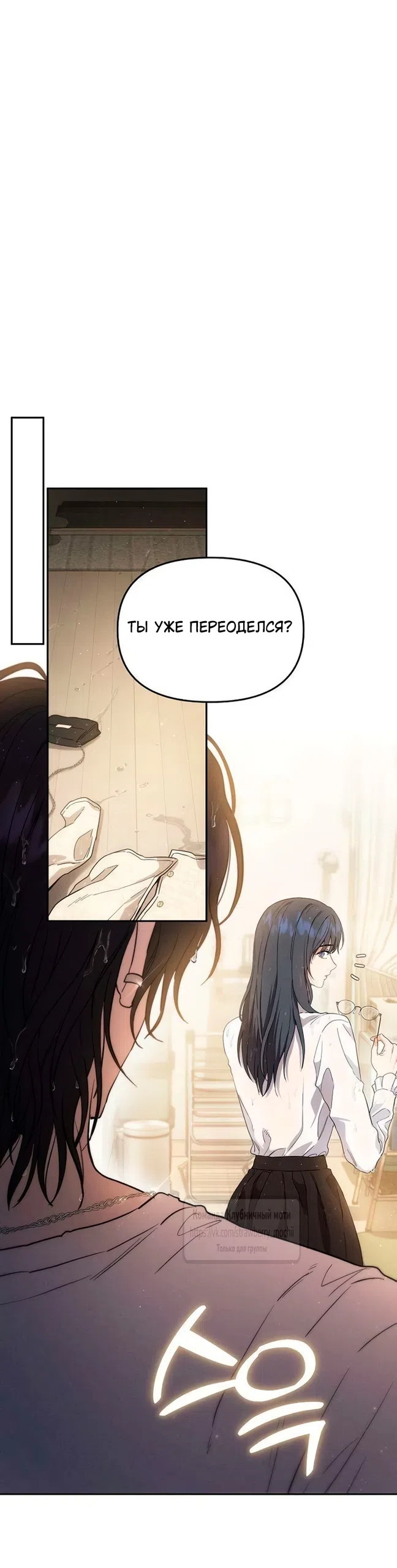 Страница 73 главы 2 манги Хулиганская романтика / Purely Delinquent