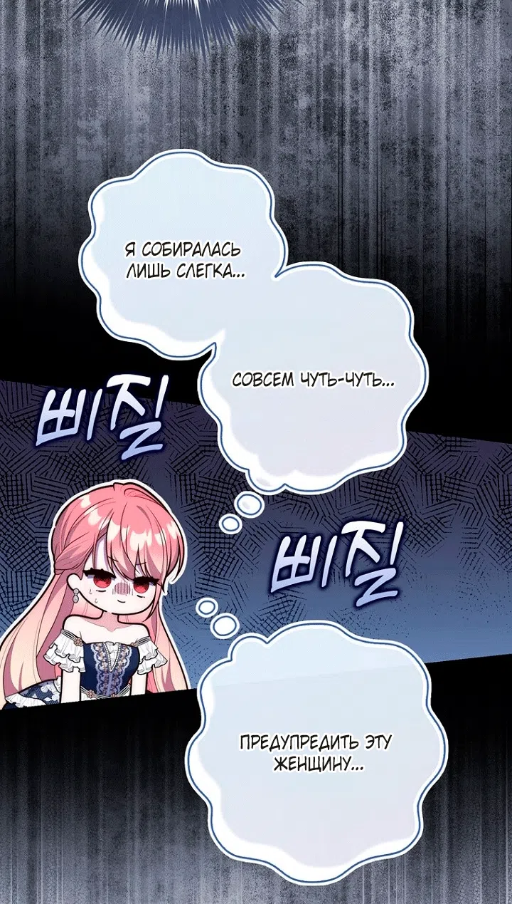 Страница 73 главы 147 манги Принцесса-гадалка / A Fortune-Telling Princess