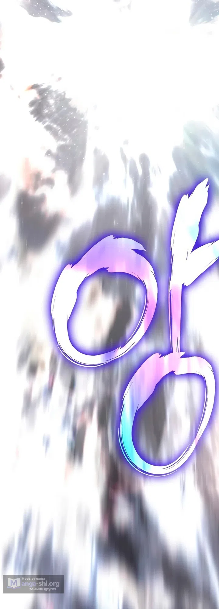 Страница 73 главы 148 манги Выживая в игре за варвара / Surviving the Game as a Barbarian