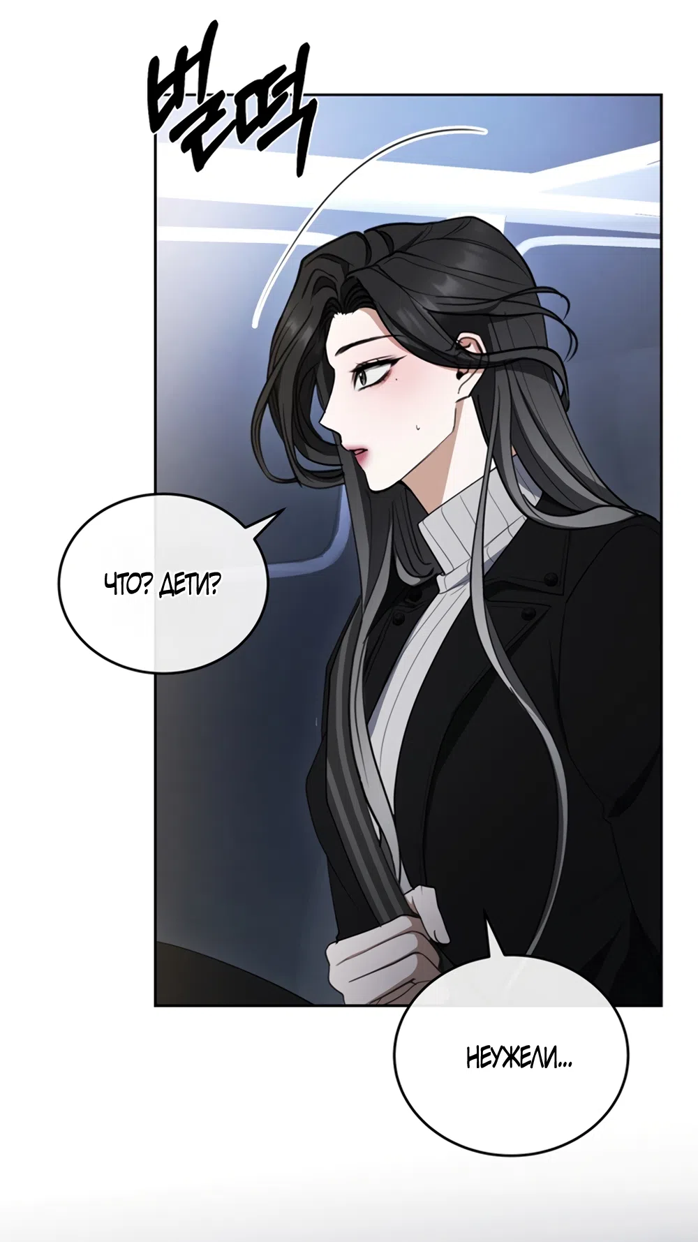 Страница 73 главы 1 манги Плохих боевых псов не бывает / There Are No Bad Military Dogs