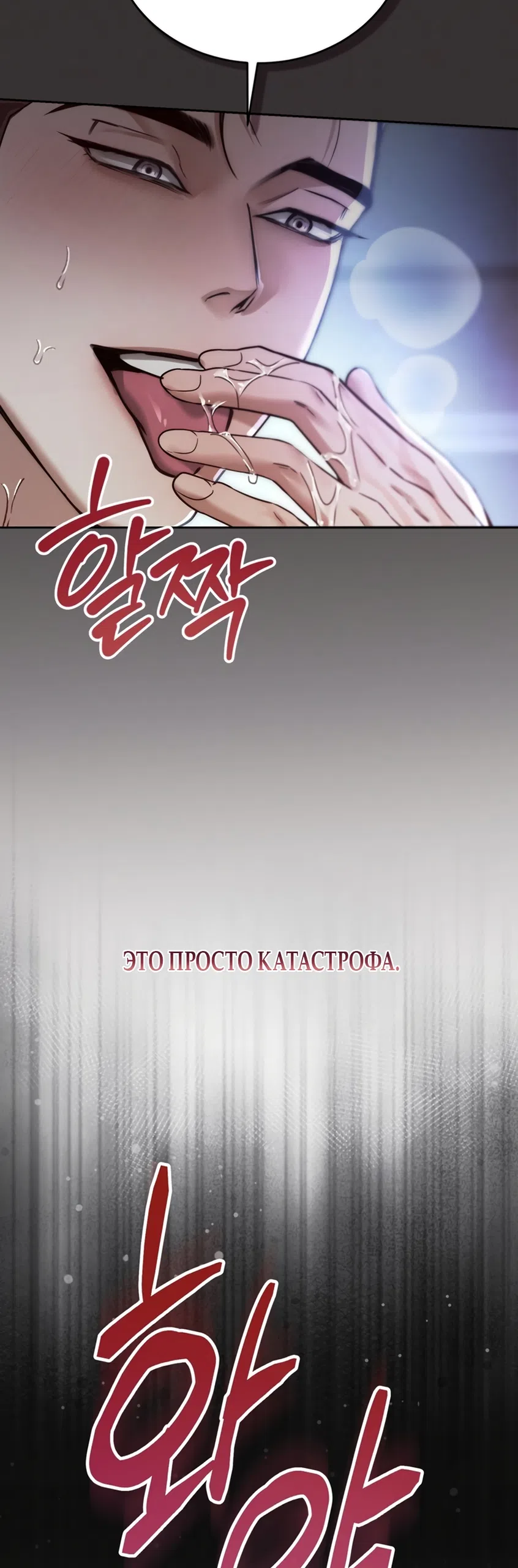 Страница 73 главы 7 манги Плохих боевых псов не бывает / There Are No Bad Military Dogs