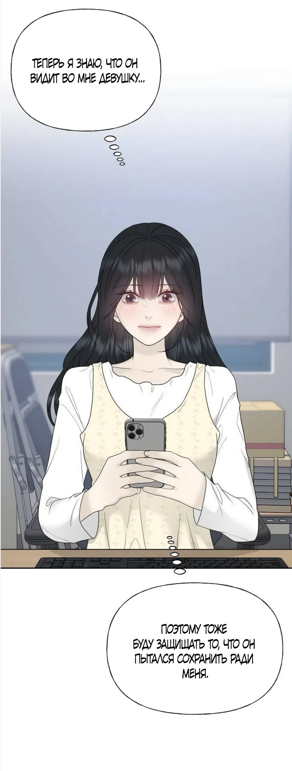 Страница 73 главы 40 манги Ласковый нарушитель / The Kind Intruder