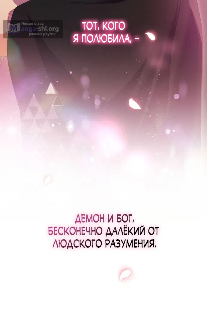 Страница 73 главы 28 манги Башня грёз и бессонная бабочка / The Dream Brothel and the Sleepless Butterfly