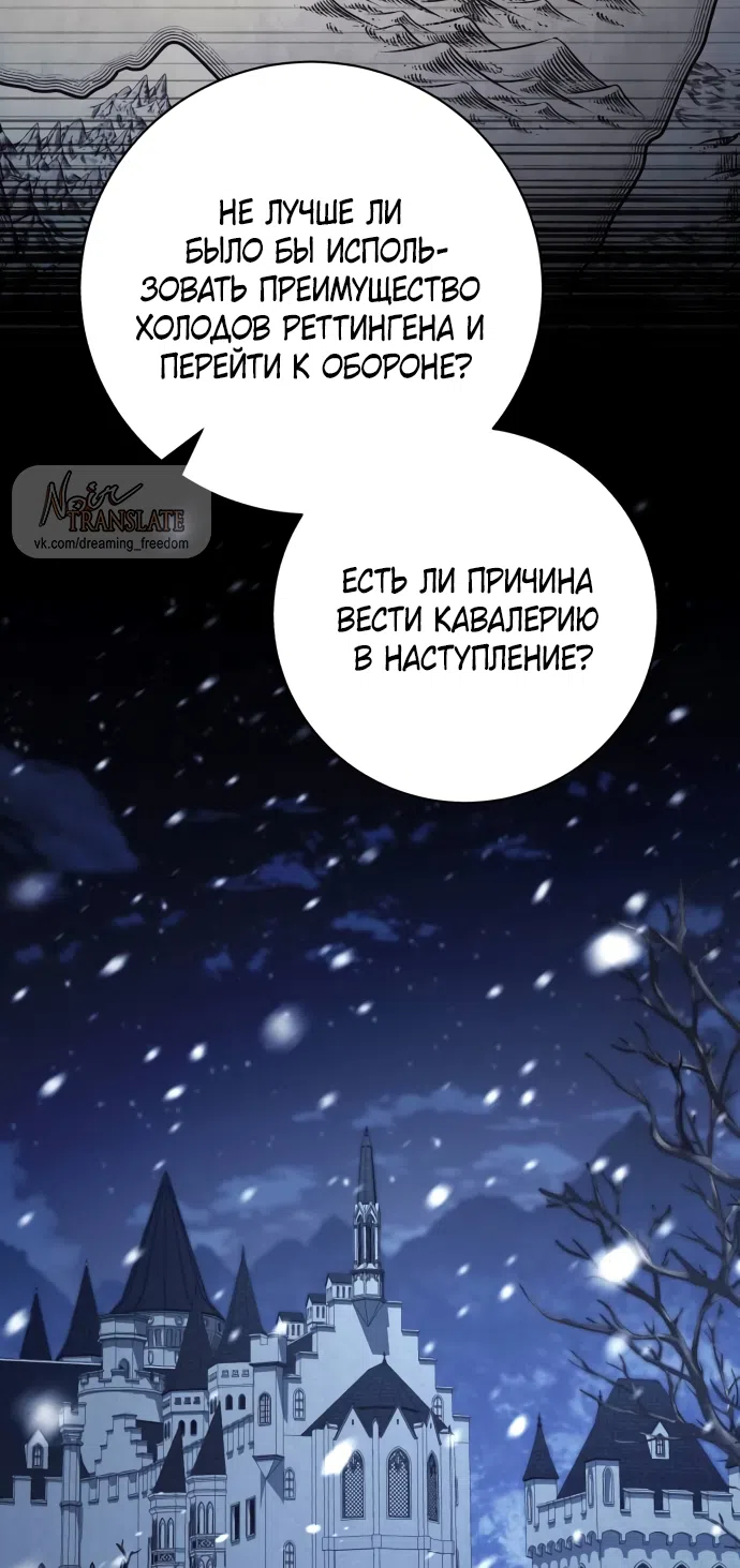 Страница 73 главы 65 манги Черная цепь / Black Chains