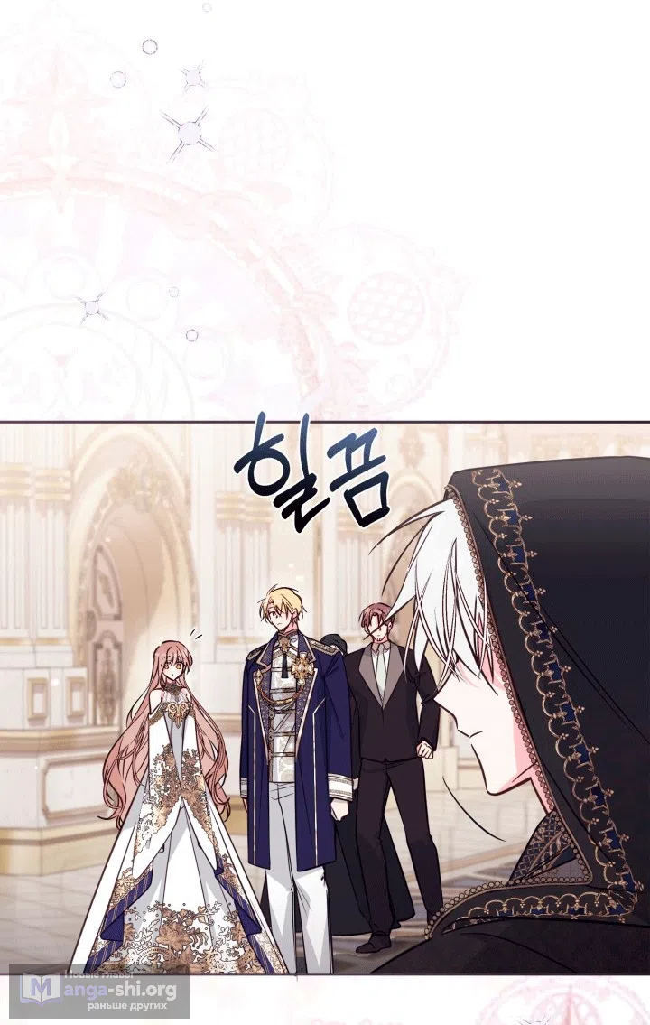 Страница 73 главы 107 манги Здесь нет места фальшивкам / Philomel the Fake