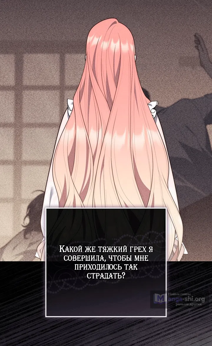 Страница 73 главы 150 манги Принцесса-гадалка / A Fortune-Telling Princess