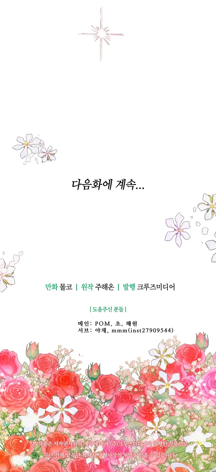 Страница 73 главы 123 манги У меня появился муж, и теперь мне нужно зарабатывать деньги / Forget My Husband, I'll Go Make Money