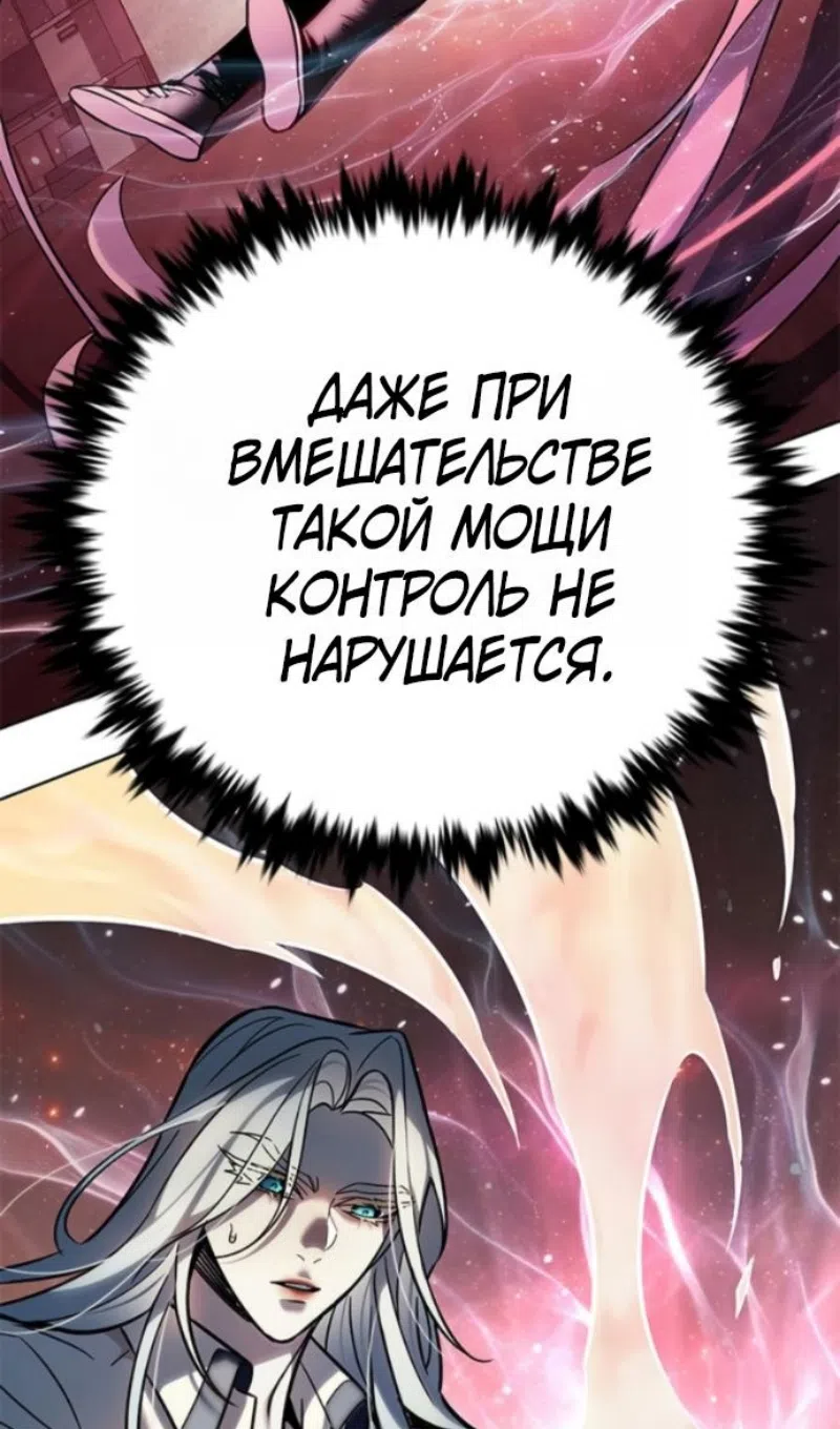 Страница 73 главы 402 манги Элисед / Eleceed
