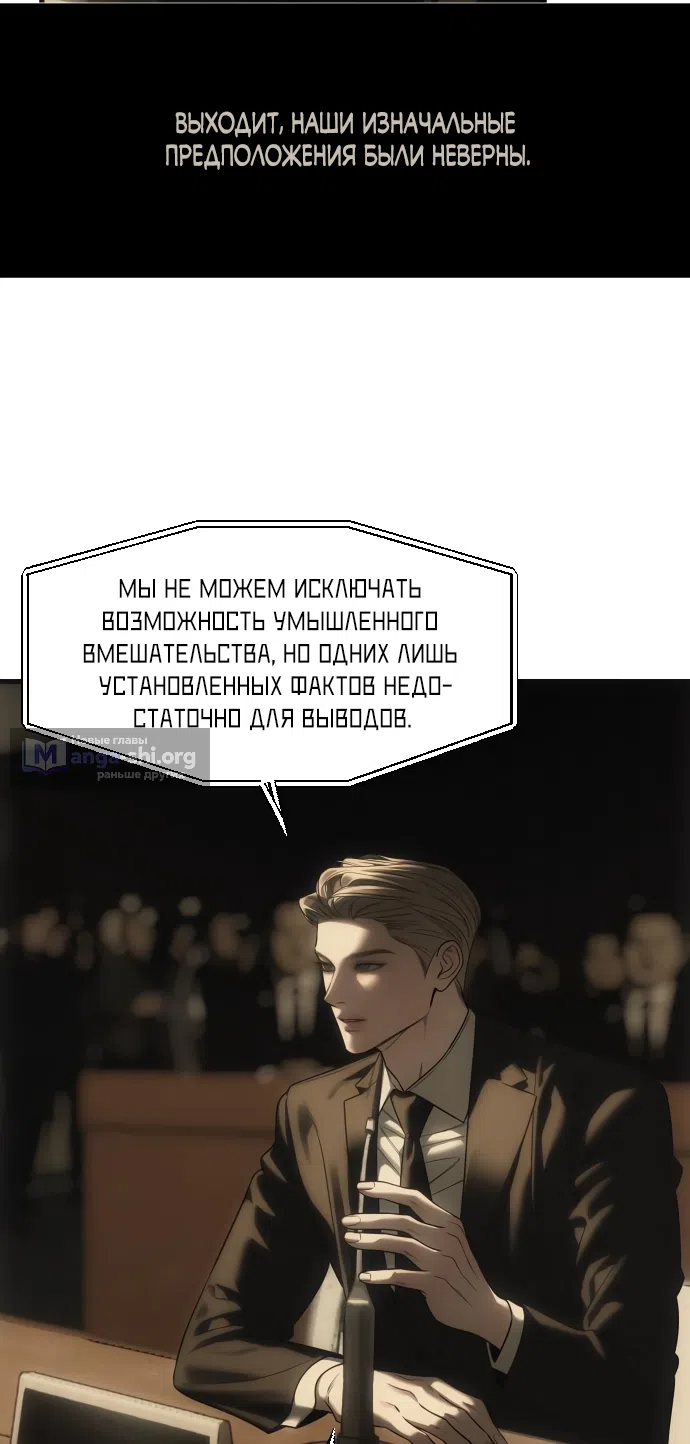 Страница 73 главы 111 манги Под прикрытием! Старшая школа чеболей / Undercover! Chaebol High School