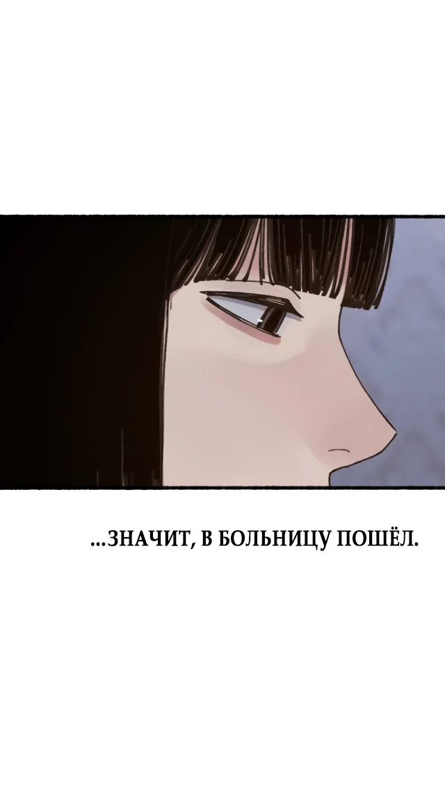 Страница 73 главы 20 манги Клон / Clone