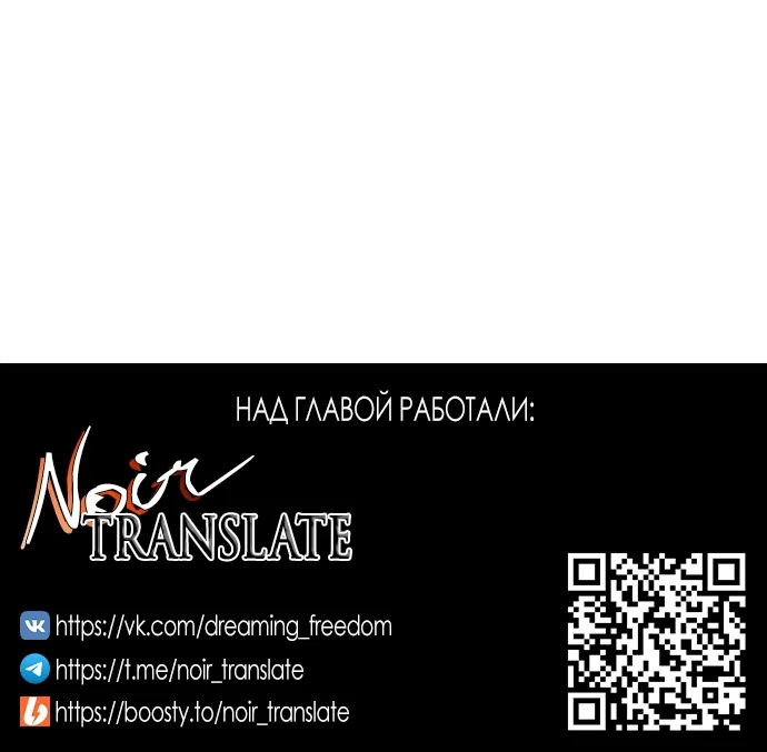 Страница 73 главы 19 манги Злостный жалобщик - гангстер / Malicious Complaint Gangster