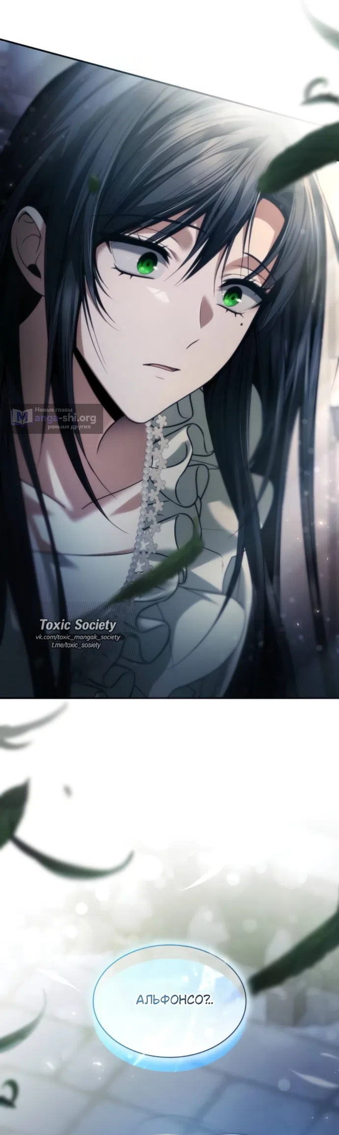 Страница 73 главы 198 манги Сестра, в этой жизни я королева / I'm the Queen in This Life