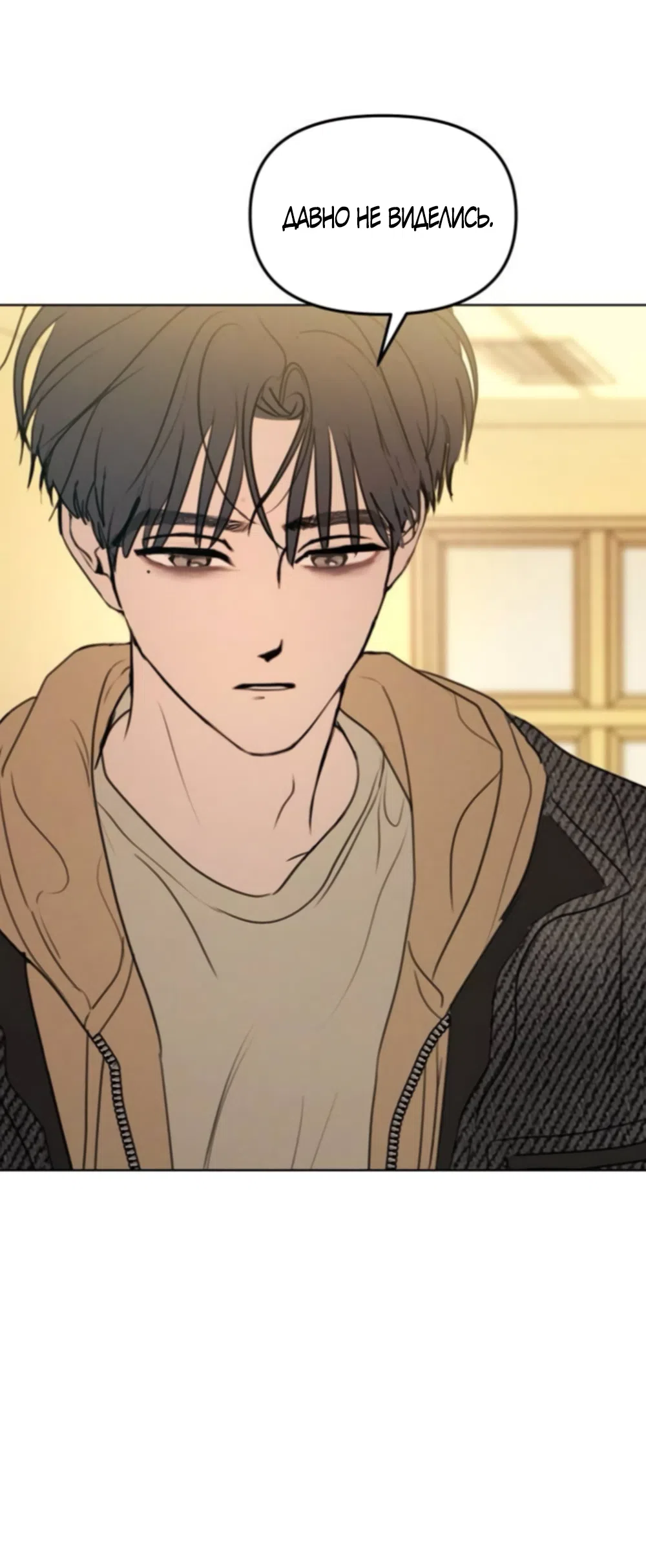 Страница 73 главы 45 манги Хочу верить, даже если это ложь / I Want to Be Fooled