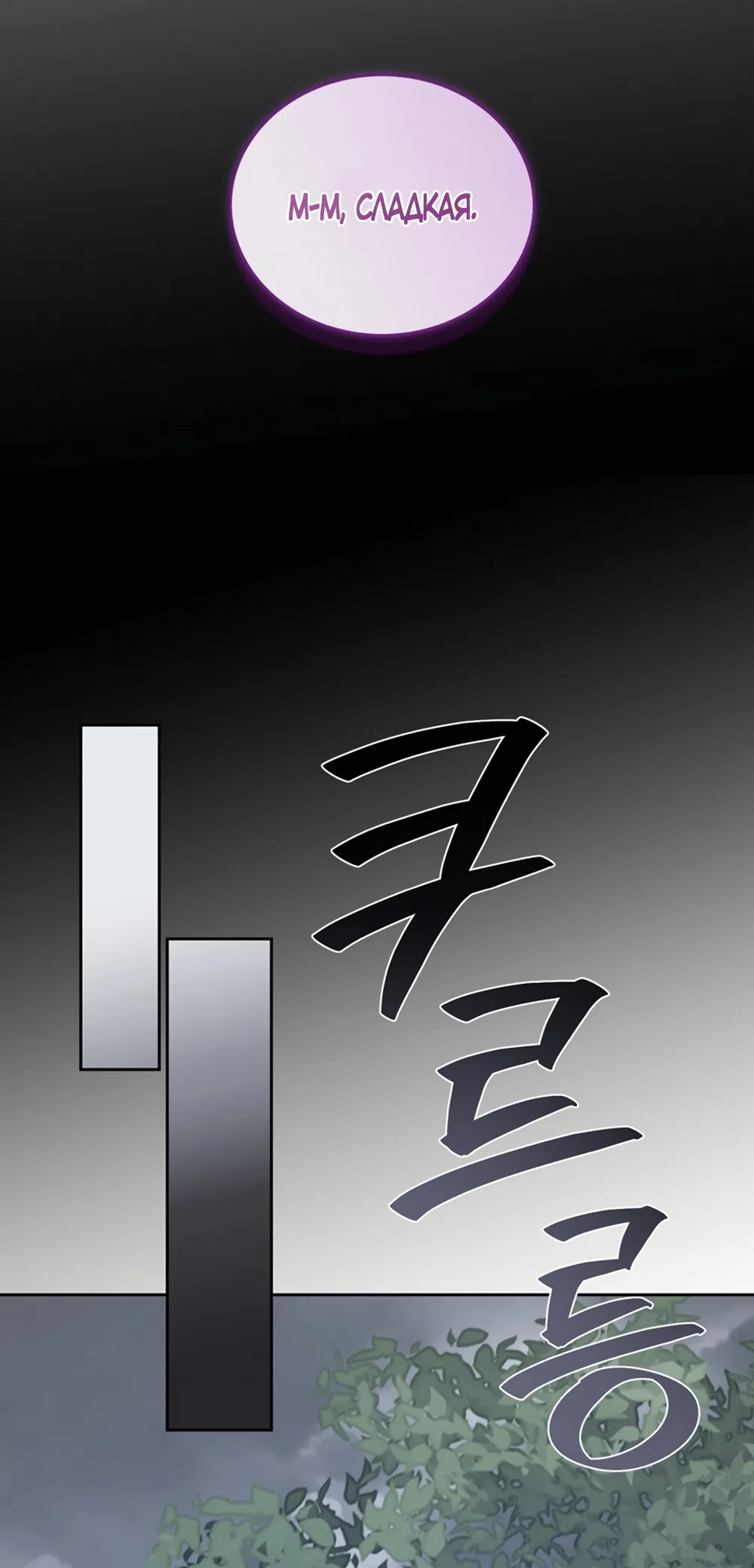 Страница 73 главы 2 манги Плохих боевых псов не бывает / There Are No Bad Military Dogs