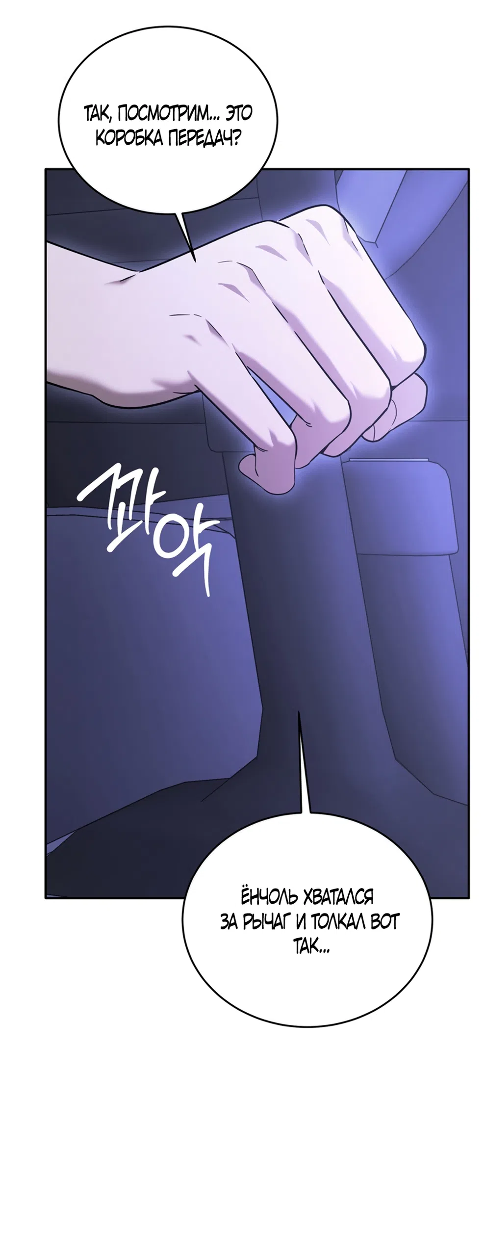 Страница 73 главы 11 манги Плохих боевых псов не бывает / There Are No Bad Military Dogs