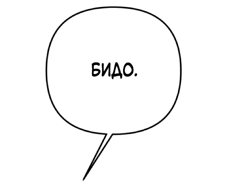 Страница 73 главы 19 манги Клон / Clone