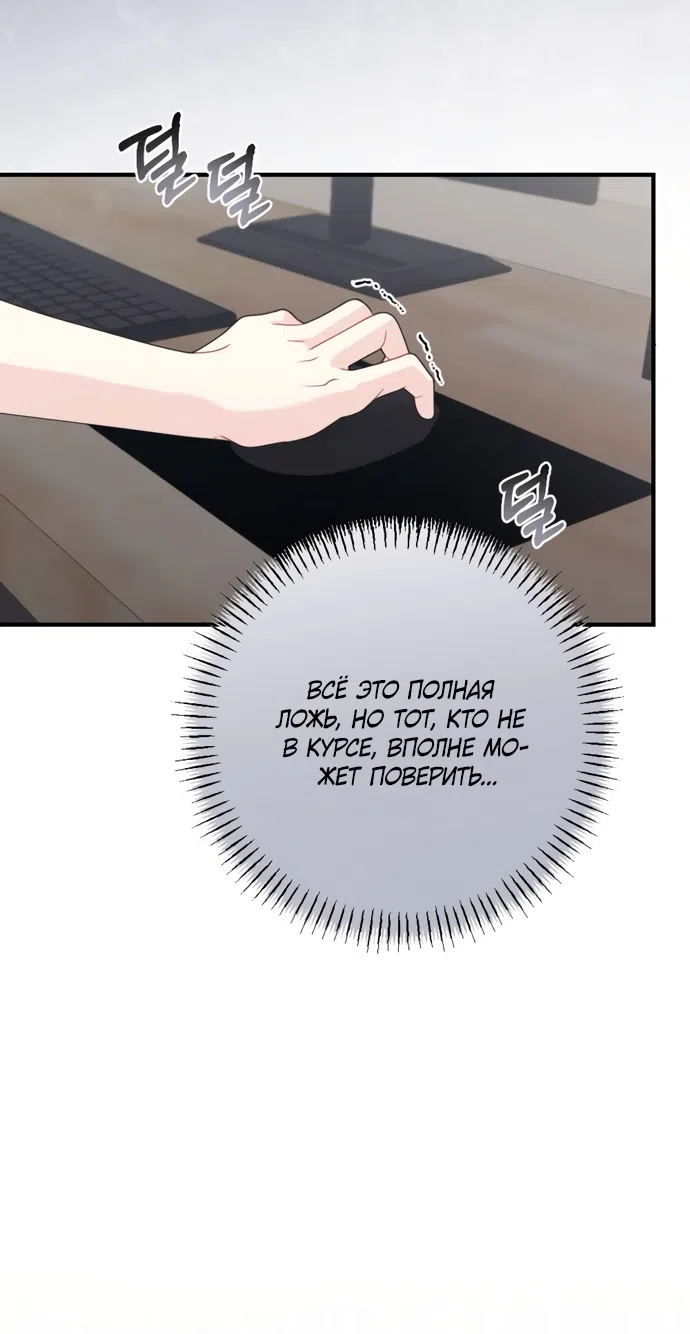 Страница 73 главы 18 манги Злостный жалобщик - гангстер / Malicious Complaint Gangster
