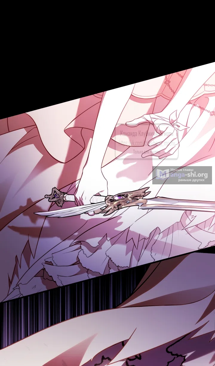 Страница 73 главы 48 манги Цветок, одержимый мечом / The Flower With a Sword